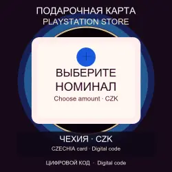 PlayStation Store 10–80 EUR | цифровой код | Австрия (AT)
