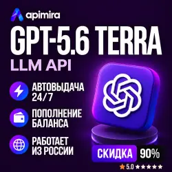 GPT-5.6 Terra API-ключ | Пополнение баланса | ChatGPT API | ApiMira