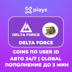 DELTA FORCE | DELTA COINS ПО ID | АВТО 24/7 | 18-24300 | GLOBAL