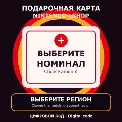Nintendo eShop Card 15–75 EUR — код — Европа EUR