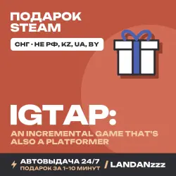 IGTAP: an Incremental Game That's… | Подарок Steam | СНГ (не РФ, KZ, UA, BY) | Автодоставка 24/7