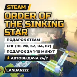 Order of the Sinking Star | Подарок Steam | СНГ (не РФ, KZ, UA, BY) | Автодоставка 24/7