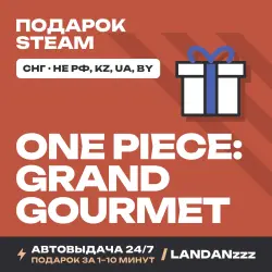 ONE PIECE: Grand Gourmet | Подарок Steam | СНГ (не РФ, KZ, UA, BY) | Автодоставка 24/7