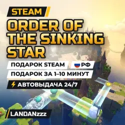 Order of the Sinking Star | Подарок Steam | РФ | Автодоставка 24/7