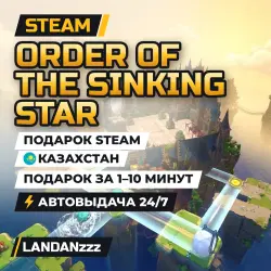 Order of the Sinking Star | Подарок Steam | Казахстан | Автодоставка 24/7