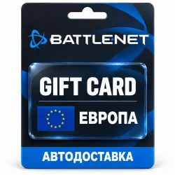 Battle.net | Подарочная карта EUR | Код | Европа