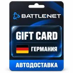 Battle.net | Подарочная карта EUR | Код | Германия