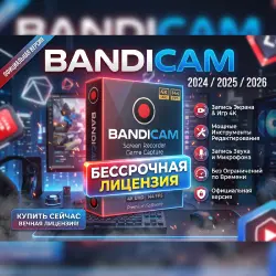 BandiCam24-25-26