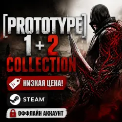 PROTOTYPE 1 + 2 COLLECTION + ВСЕ ДОПОЛНЕНИЯ | STEAM | PC