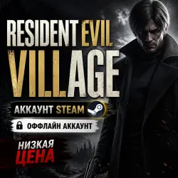 RESIDENT EVIL VILLAGE GOLD EDITION+ВСЕ ДОПОЛНЕНИЯ | STEAM | PC