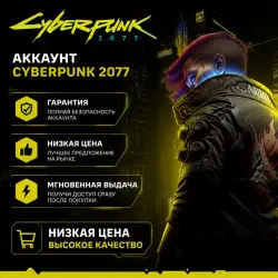 CYBERPUNK 2077+GTA5 DLC: PHANTOM LIBERTY | МАКСИМАЛЬНОЕ ИЗДАНИЕ | ВСЕ DLC | STEAM