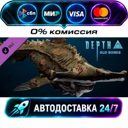 Depth - Old Bones Hammerhead Skin DLC STEAM RU + МИР АВТОВЫДАЧА 24/7