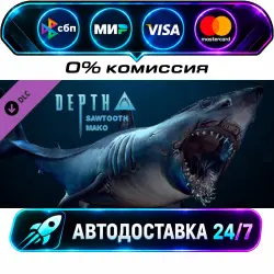 Depth - Sawtooth Mako Skin Depth - Anniversary Edition DLC STEAM RU + МИР АВТОВЫДАЧА 24/7