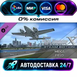 FSX: Steam Edition - Meigs Field (KCGX) Add-On DLC STEAM RU + МИР АВТОВЫДАЧА 24/7