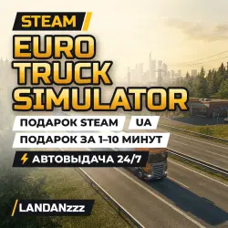 Euro Truck Simulator | Подарок Steam | Укр. UA | Автодоставка 24/7