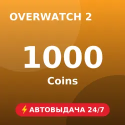 Overwatch 2 1000 Coins (Xbox) Автовыдача 24/7