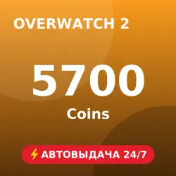 Overwatch 2 5700 Coins (Xbox) Автовыдача 24/7