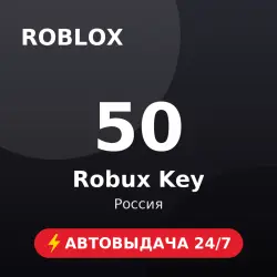 Roblox 50 Robux Key RU Автовыдача 24/7
