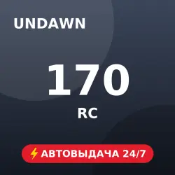 170 RC Автовыдача 24/7