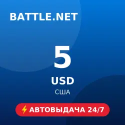 Battle.net Gift Card 5 USD (США) Автовыдача 24/7