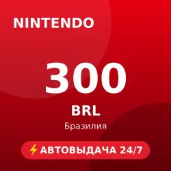 Nintendo eShop Card 300 BRL (Бразилия) Автовыдача 24/7