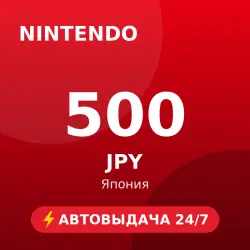 Nintendo eShop Card 500 JPY (Япония) Автовыдача 24/7