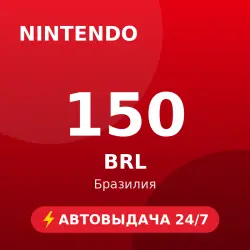 Nintendo eShop Card 150 BRL (Бразилия) Автовыдача 24/7