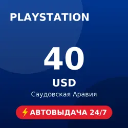 PlayStation Store 40 USD (Саудовская Аравия) Автовыдача 24/7