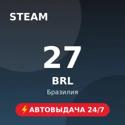 Steam Wallet 27 BRL (Бразилия) Автовыдача 24/7