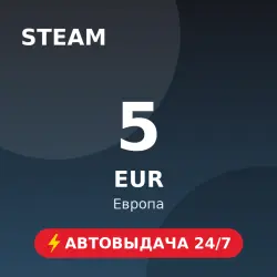 Steam Wallet 5 EUR (Европа) Автовыдача 24/7