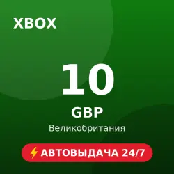 Xbox Gift Card 10 GBP (Великобритания) Автовыдача 24/7