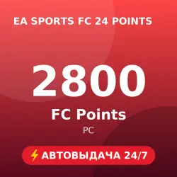 EA SPORTS FC 24 - 2800 FC Points (PC) Автовыдача 24/7