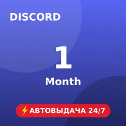 Discord Basic 1 Month Автовыдача 24/7