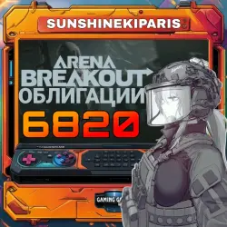 Arena Breakout Global* Облигации 6820 | по ID | Автодоставка