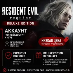 RESIDENT EVIL REQUIEM DELUXE EDITION STEAM ВСЕ DLC