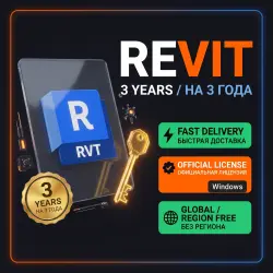 Autodesk Revit • 3 года • Windows • На вашу почту •