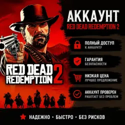 RED DEAD REDEMPTION 2 ULTIMATE EDITION・ВСЕ ДОПОЛНЕНИЯ И БОНУСЫ・STEAM・PC