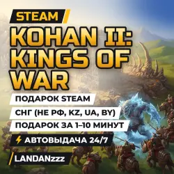 Kohan II: Kings of War | Подарок Steam | СНГ (не РФ, KZ, UA, BY) | Автодоставка 24/7