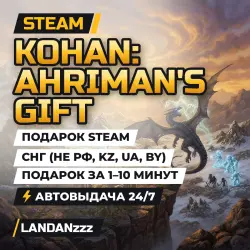 Kohan: Ahriman's Gift | Подарок Steam | СНГ (не РФ, KZ, UA, BY) | Автодоставка 24/7
