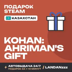 Kohan: Ahriman's Gift | Подарок Steam | Казахстан | Автодоставка 24/7