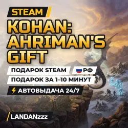 Kohan: Ahriman's Gift | Подарок Steam | РФ | Автодоставка 24/7