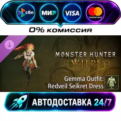 Monster Hunter Wilds - Gemma Outfit: Redveil Seikret Dress DLC STEAM CIS + МИР АВТОВЫДАЧА 24/7