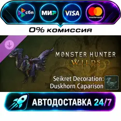 Monster Hunter Wilds - Seikret Decoration: Duskhorn Caparison Monster Hunter Wilds Cosmetic DLC…