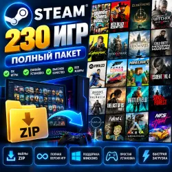 Коллекция игр Steam — 230 игр для ПК | Цифровой набор игровых файлов