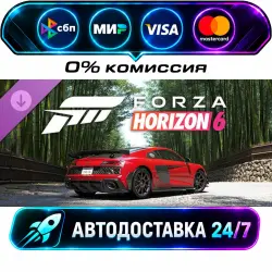 Forza Horizon 6 2023 Audi R8 Coupé V10 GT RWD DLC STEAM CIS + МИР АВТОВЫДАЧА 24/7