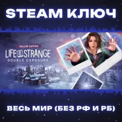 Life is Strange: Double Exposure Deluxe Edition КЛЮЧ