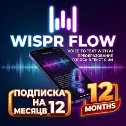 Wispr Flow AI Edu / Pro | 12 месяцев | Личный аккаунт