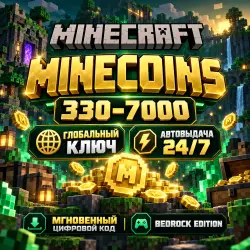 Minecraft Minecoins 330–7000 | GLOBAL КЛЮЧ | АВТОВЫДАЧА 24/7 | Bedrock