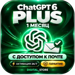 ChatGPT Plus | 1 Month Subscription | Same-Day Delivery
