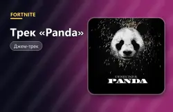 Трек «Panda» | Fortnite